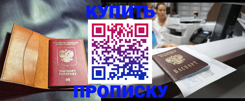 временная регистрация для школы в Кингисеппе