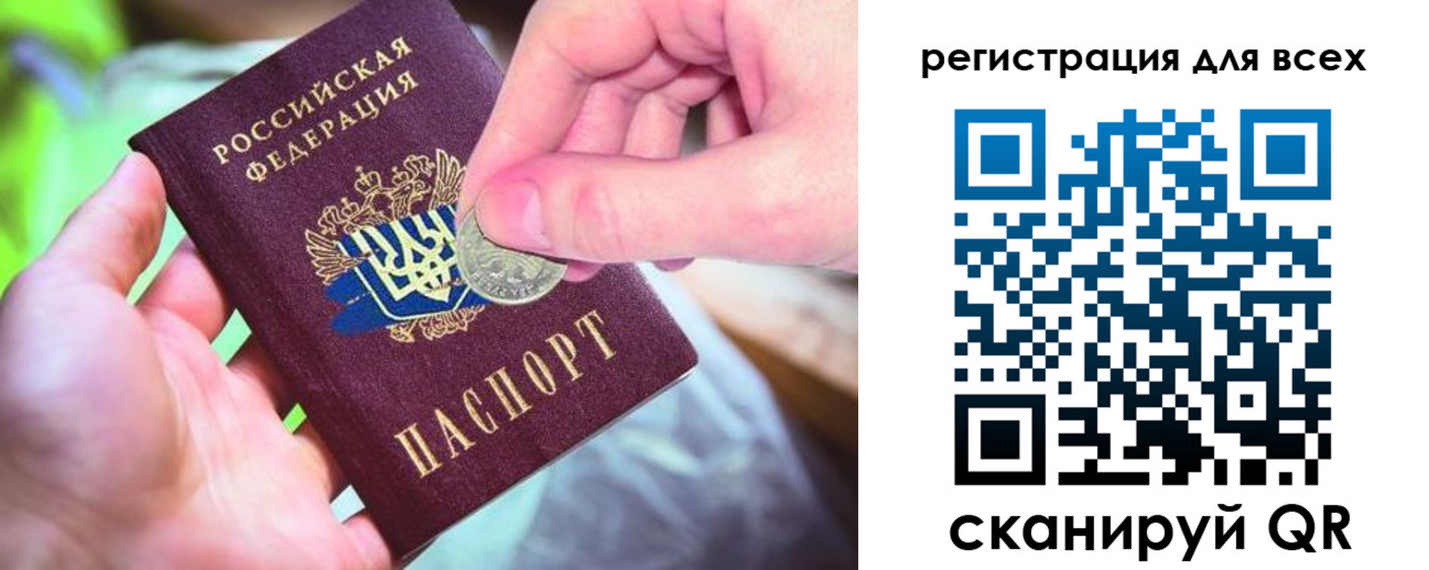 временная регистрация в квартире в Кингисеппе