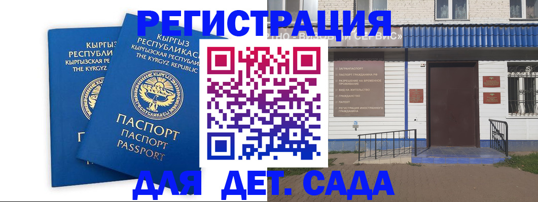 прописка иностранных граждан в Кингисеппе
