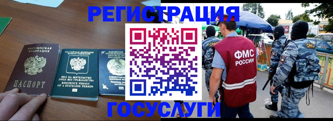 временная регистрация 2025 в Кингисеппе