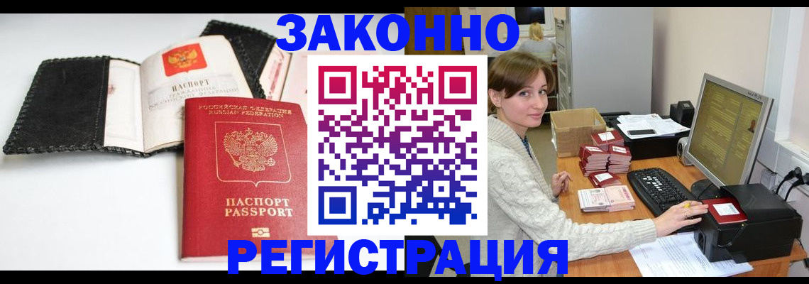 временная регистрация для школы в Кингисеппе