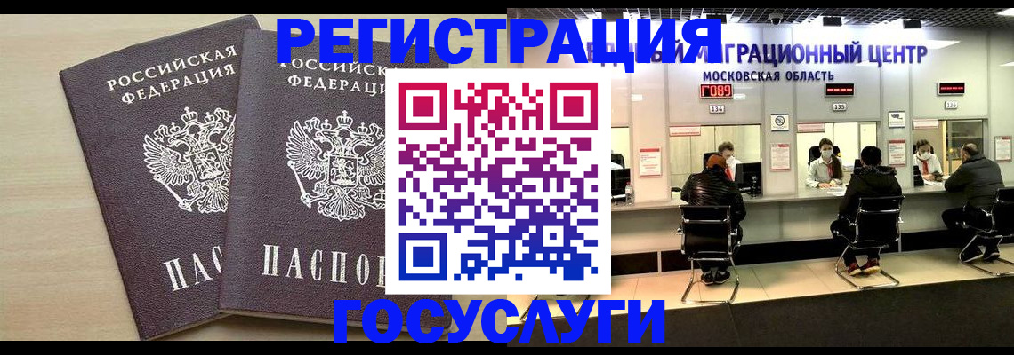 прописка паспорт в Кингисеппе