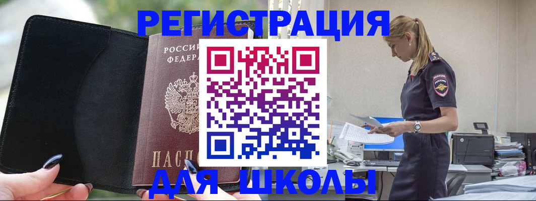 прописка в квартире в Кингисеппе