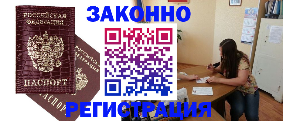 миграционный учет в Кингисеппе