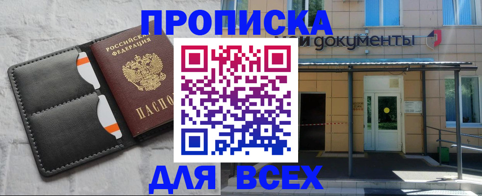 временная регистрация надежно в Кингисеппе