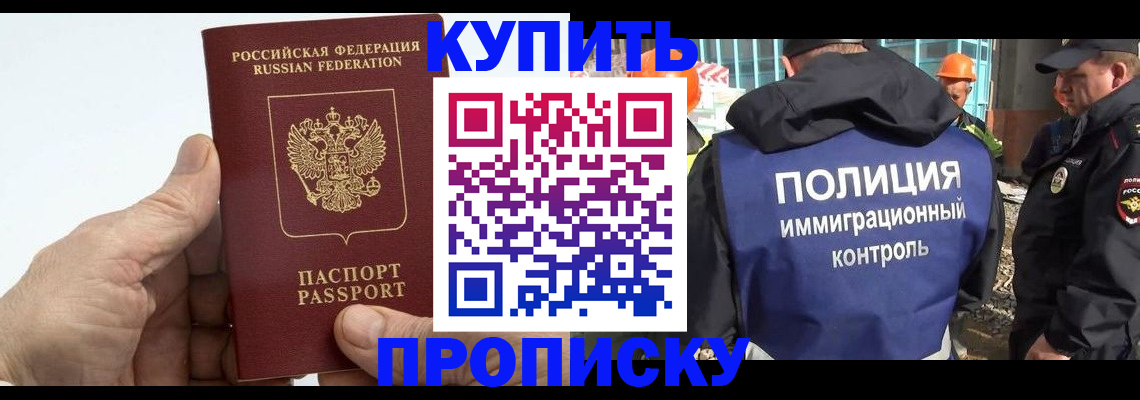 временная регистрация для школы в Кингисеппе