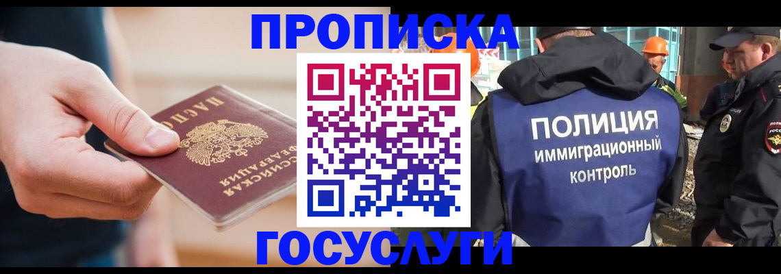 временная регистрация недорого в Кингисеппе