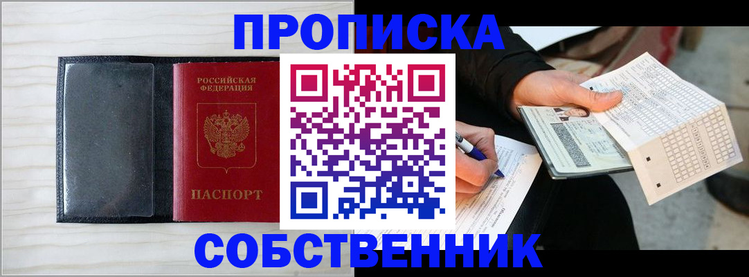 прописка поиск в Кингисеппе