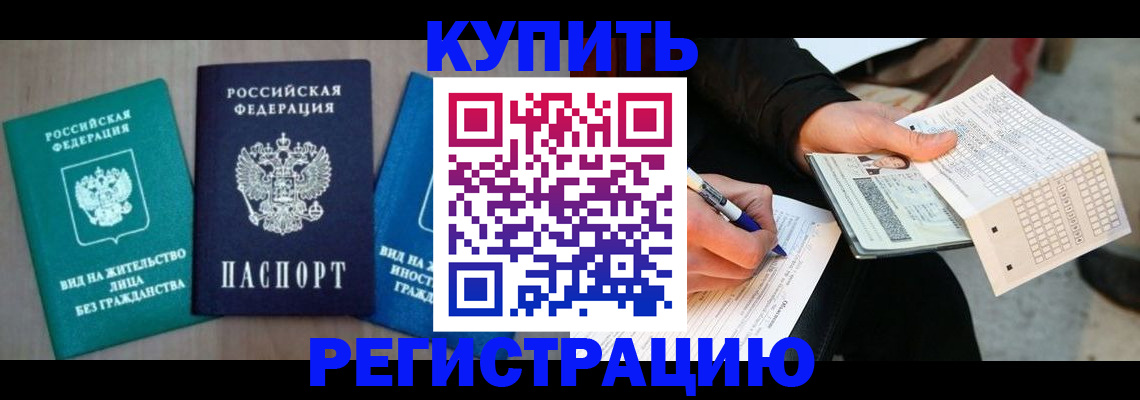 прописка для школы в Кингисеппе