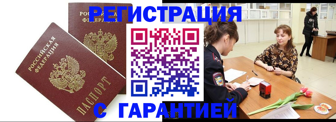 временная регистрация госуслуги в Кингисеппе