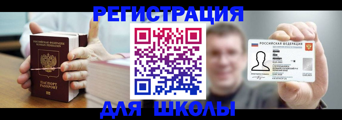 прописка иностранных граждан в Кингисеппе