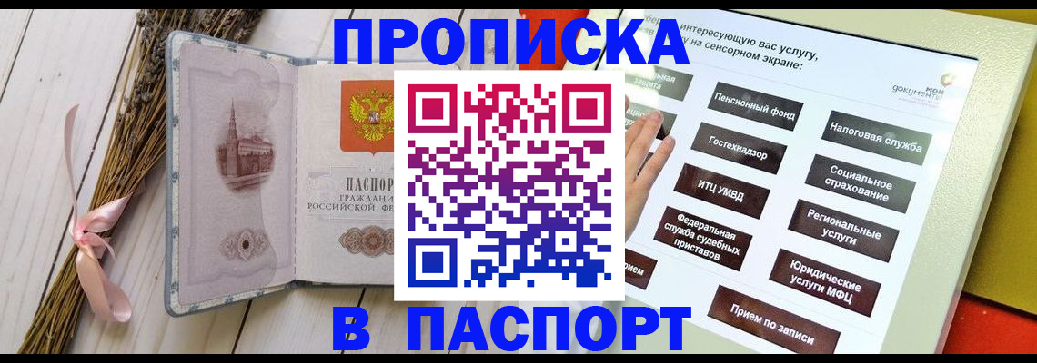 временная регистрация поиск в Кингисеппе