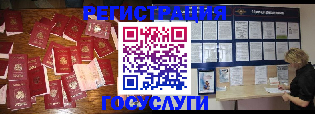 где прописаться в Кингисеппе